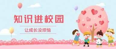 看操逼的AV白纸坊地域文化讲座“走进”白纸坊小学